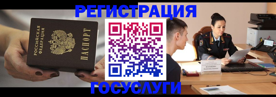 прописка иностранных граждан в Семикаракорске