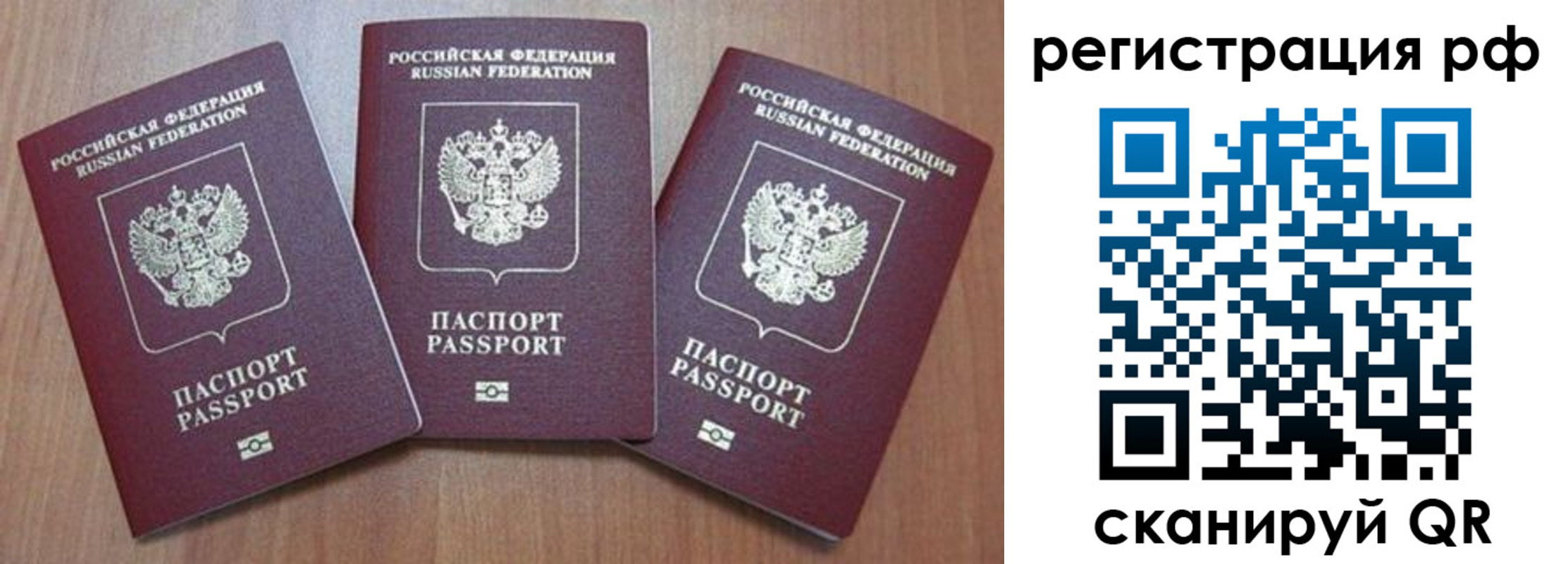 временная регистрация в квартире в Семикаракорске