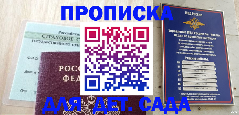 временная прописка в Семикаракорске