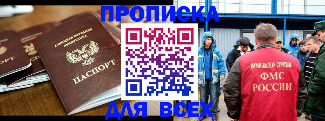 миграционный учет в Семикаракорске